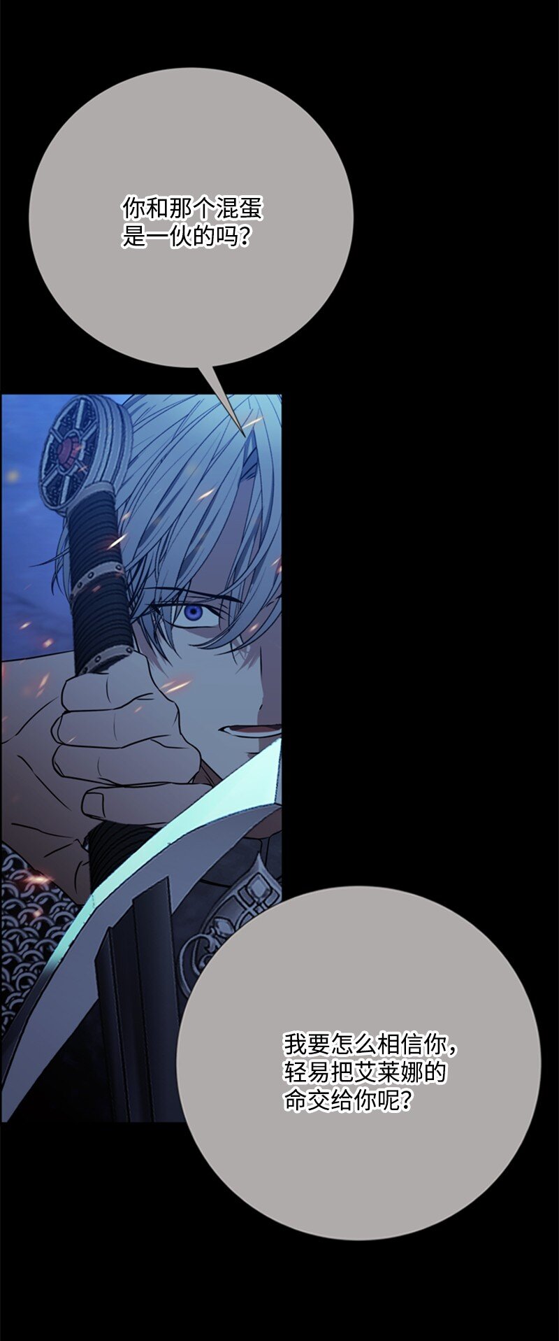 77 危急关头险丧命(1/2)-第78话