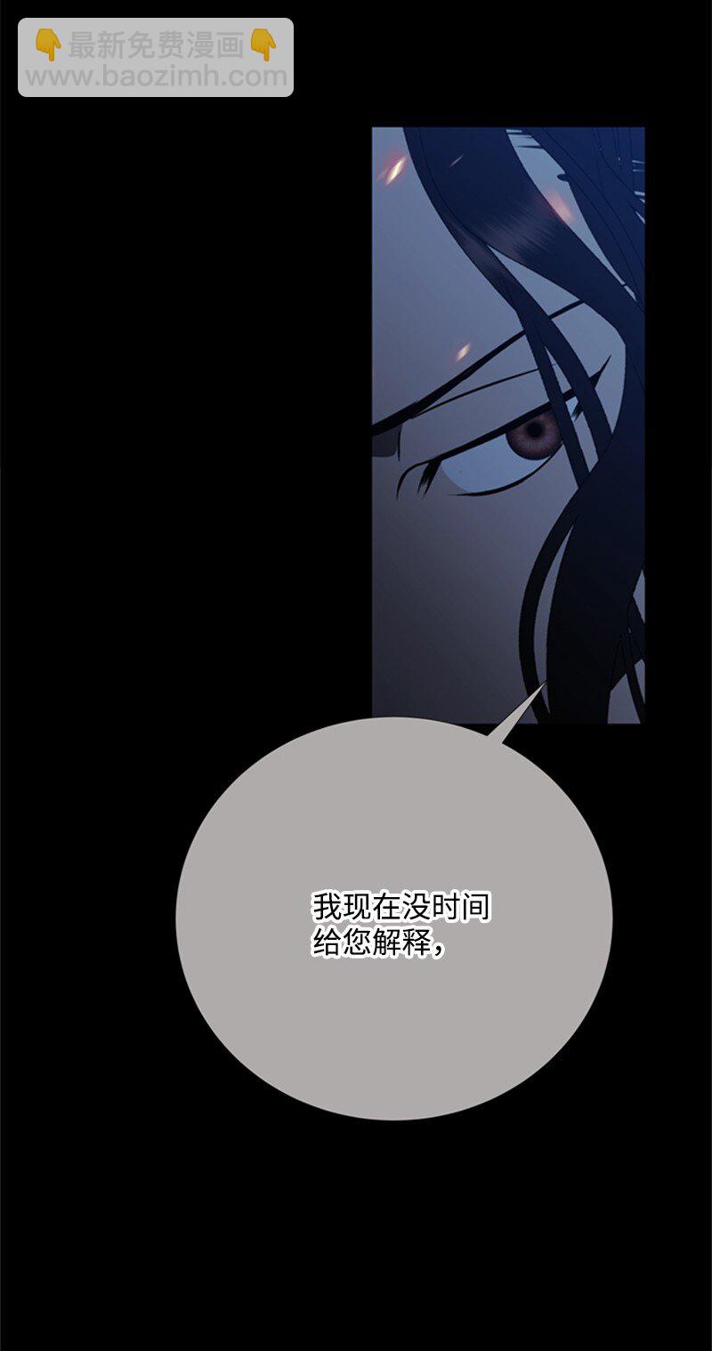 77 危急关头险丧命(1/2)-第78话