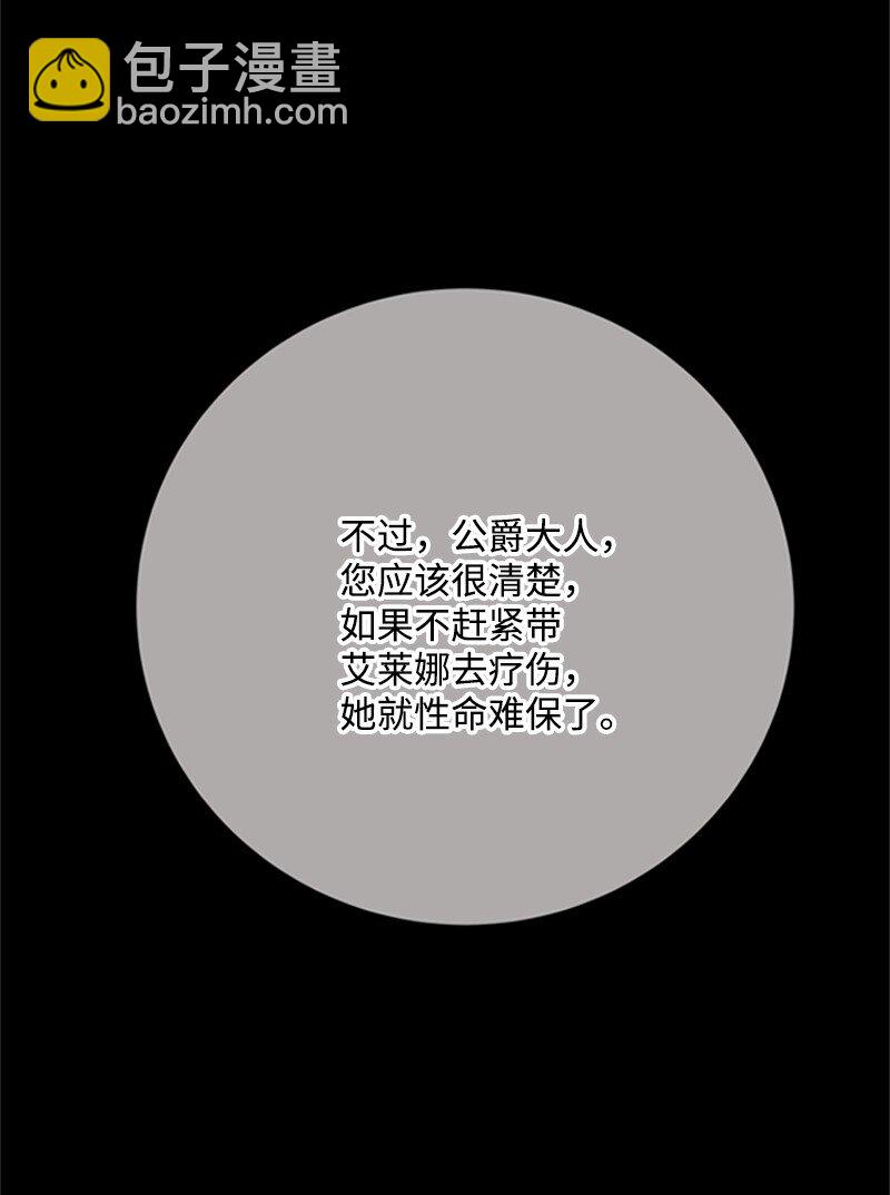 77 危急关头险丧命(1/2)-第78话