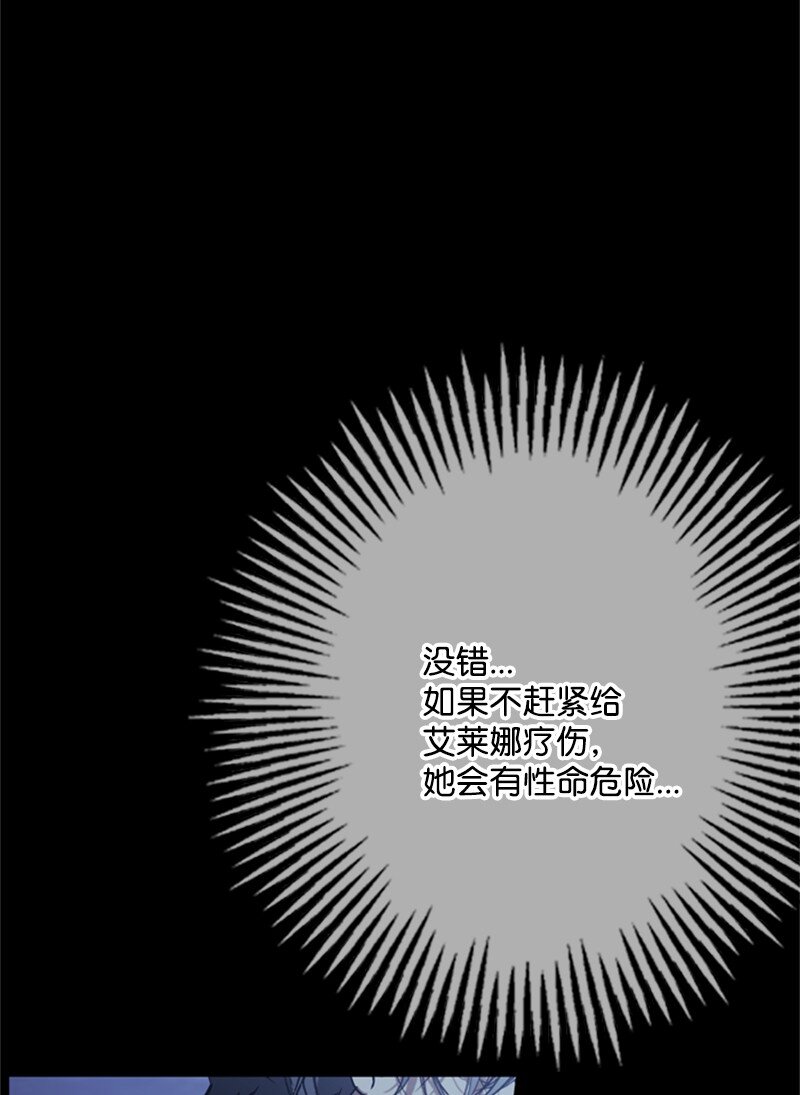 77 危急关头险丧命(1/2)-第78话