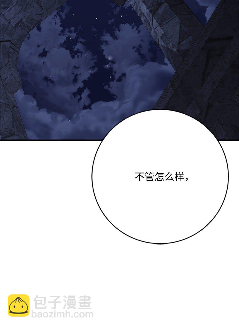 77 危急关头险丧命(1/2)-第78话