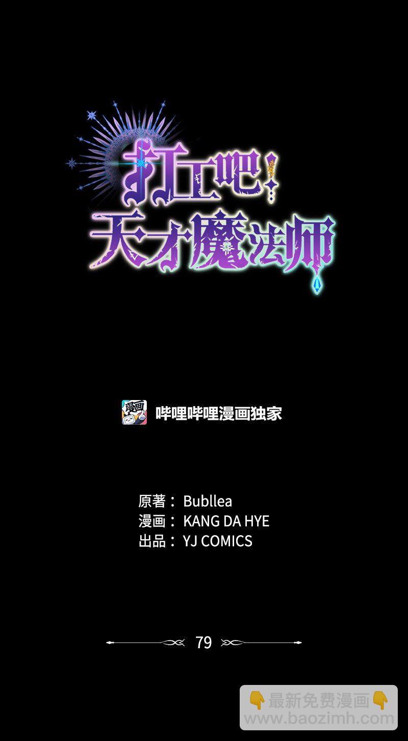 79 我愿意为爱放手(1/2)-第80话