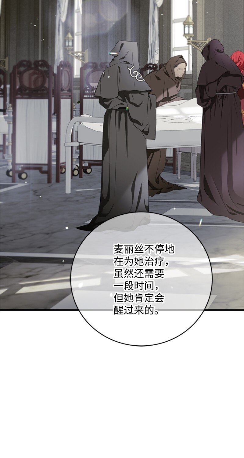 79 我愿意为爱放手(1/2)-第80话