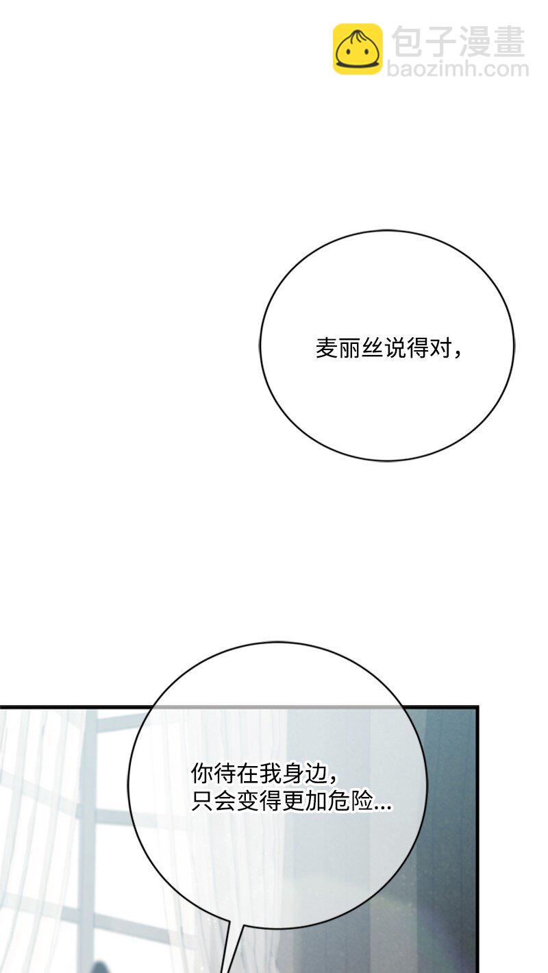 79 我愿意为爱放手(1/2)-第80话