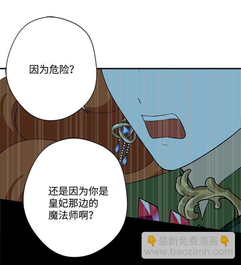 打工吧！天才魔法師 - 09 好友再相逢(1/2) - 8