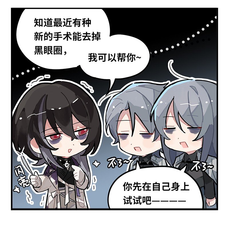 第二十话 黑眼圈治疗-第18话