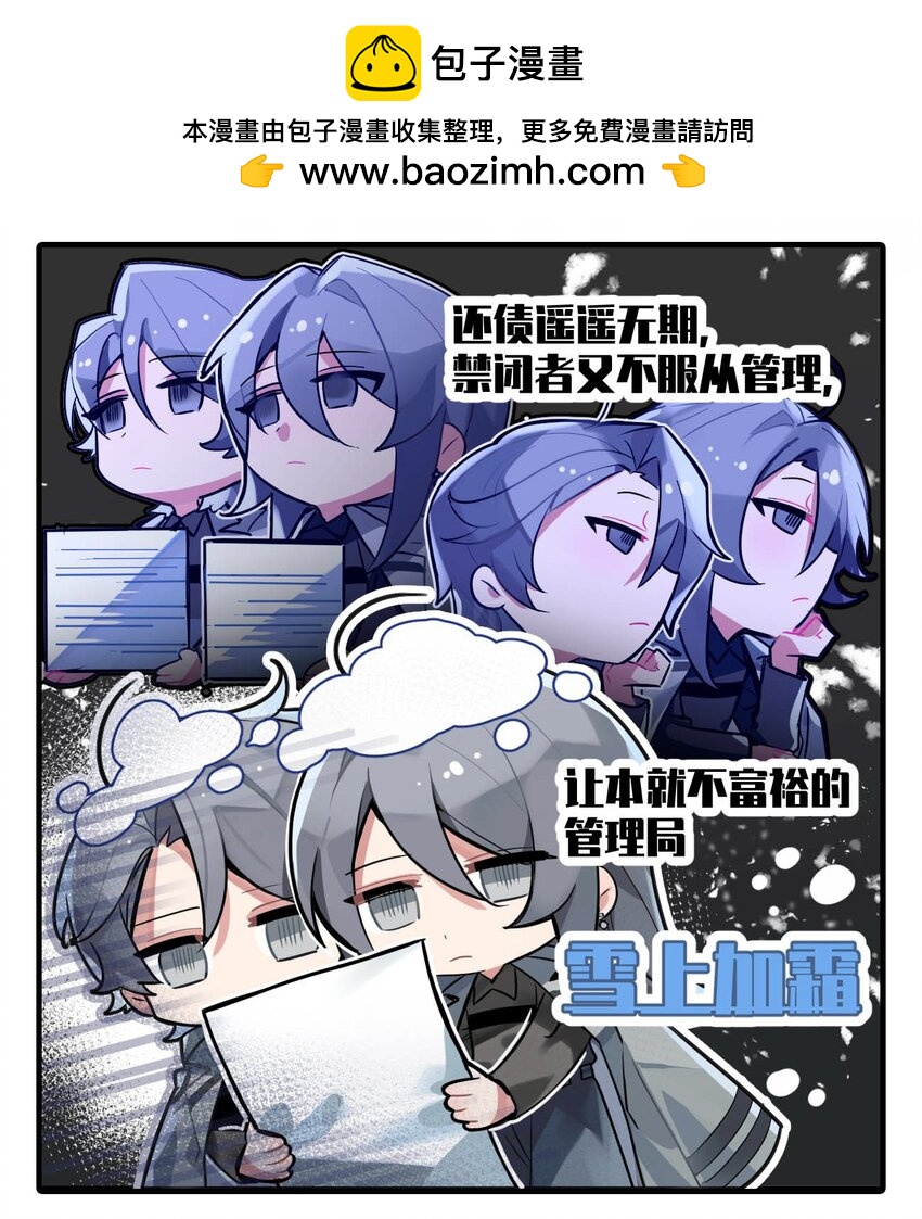 二十七话 我们&ldquo;鬼&rdquo;混回来了-第28话