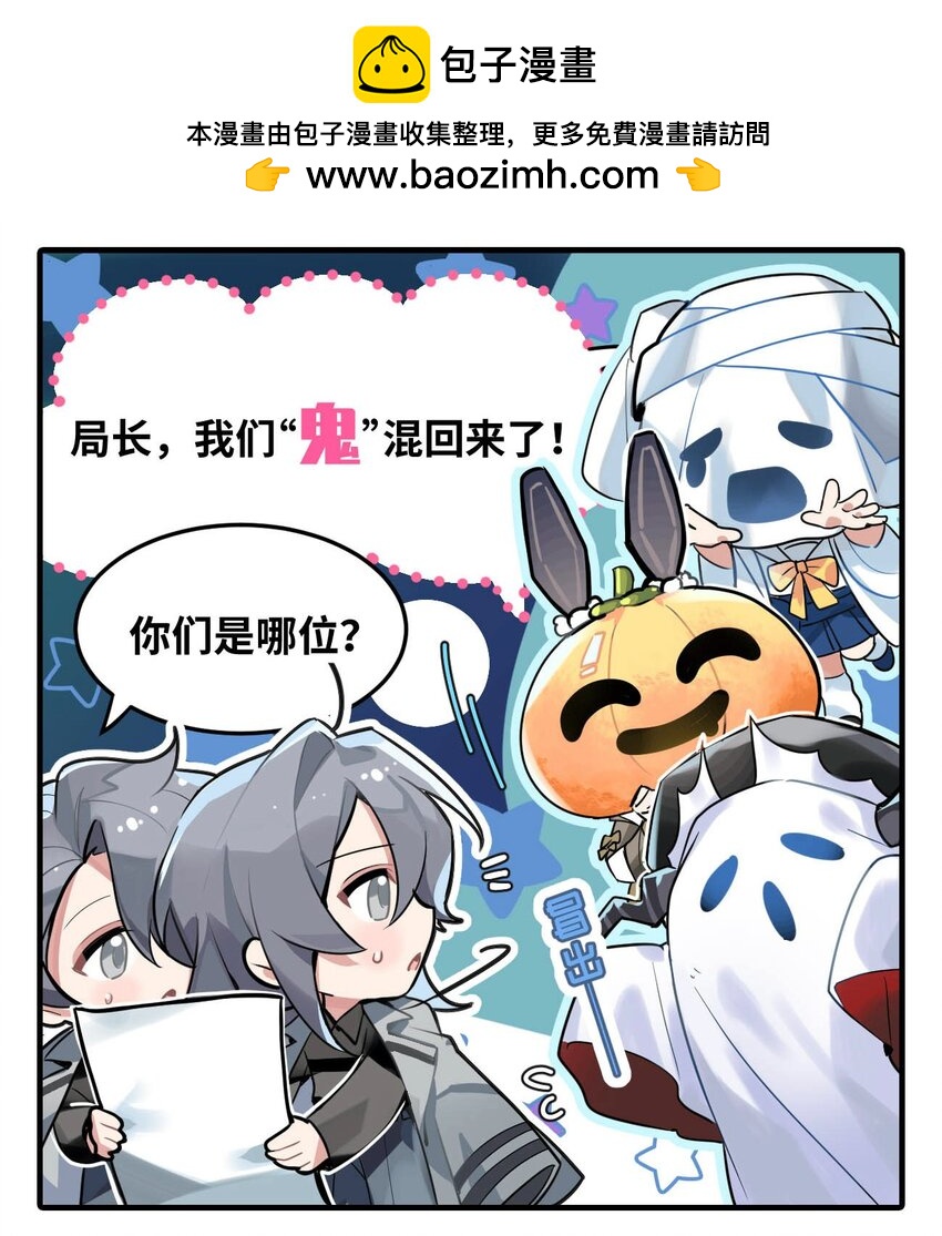 二十七话 我们&ldquo;鬼&rdquo;混回来了-第28话