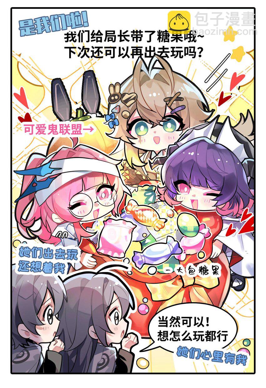 二十七话 我们&ldquo;鬼&rdquo;混回来了-第28话