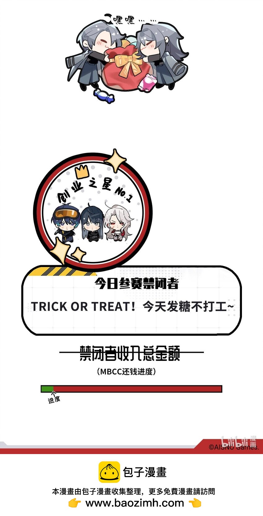 二十七话 我们&ldquo;鬼&rdquo;混回来了-第28话