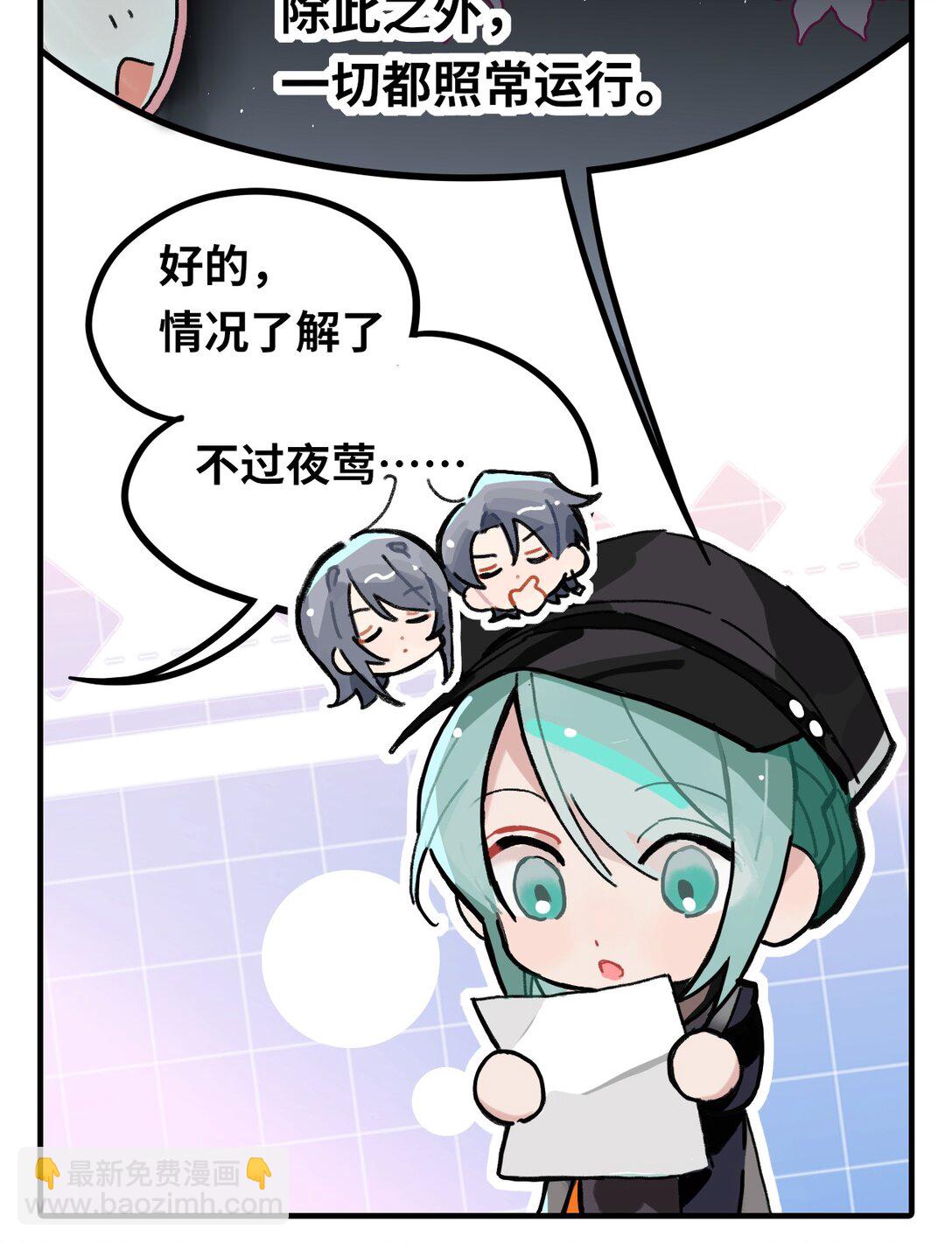 打工的禁閉者 - 四十四話 變小了 - 1