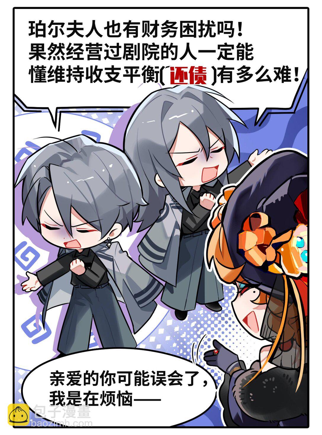 四十六话 财务困扰-第48话