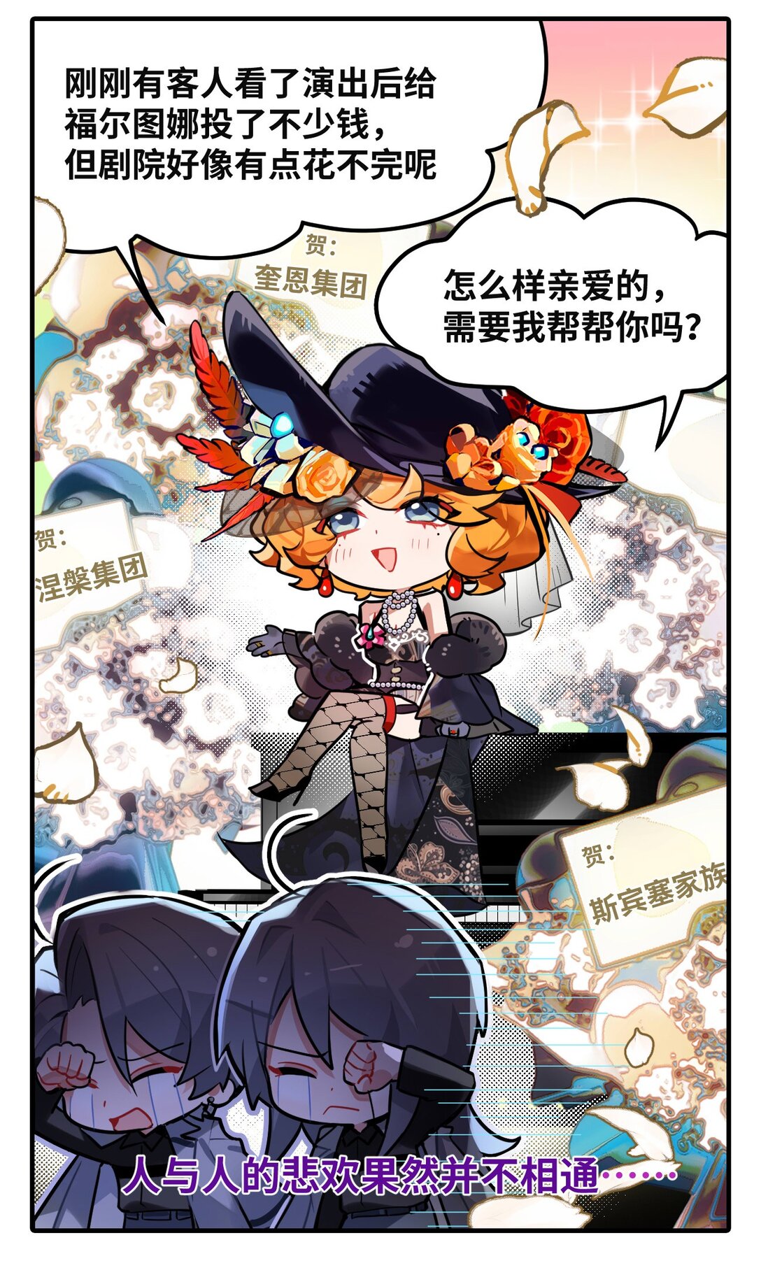 四十六话 财务困扰-第48话