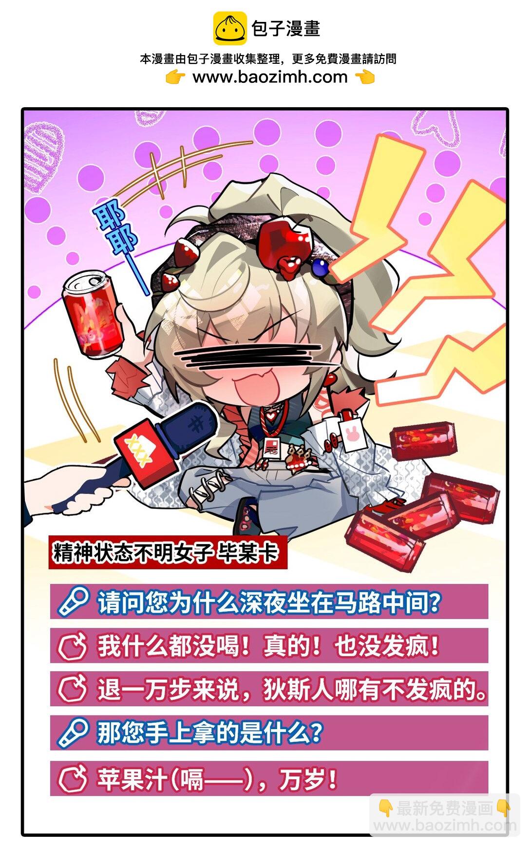 四十八话 意外代言-第50话