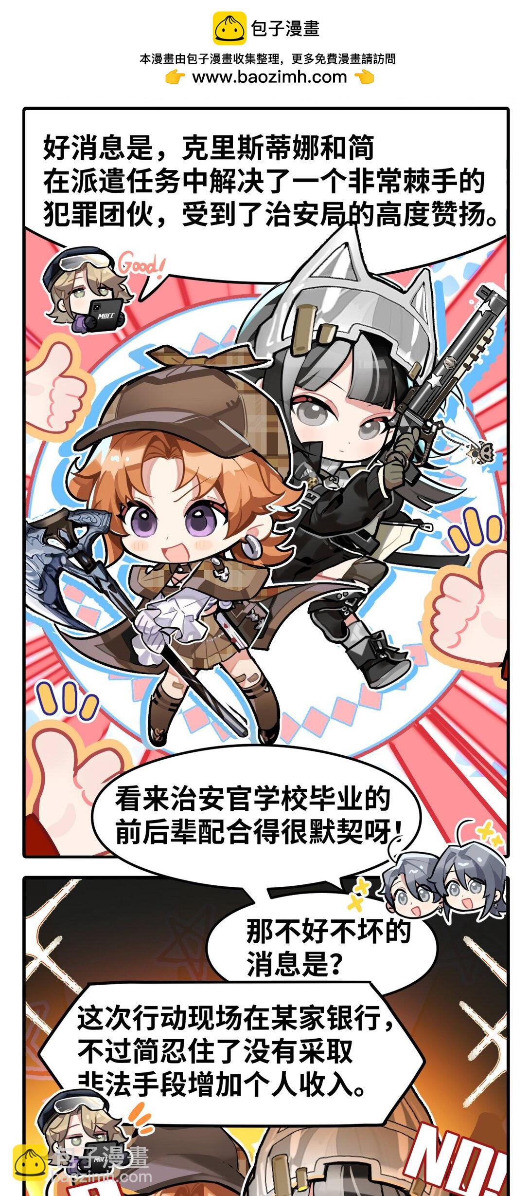 五十话 三个消息-第52话