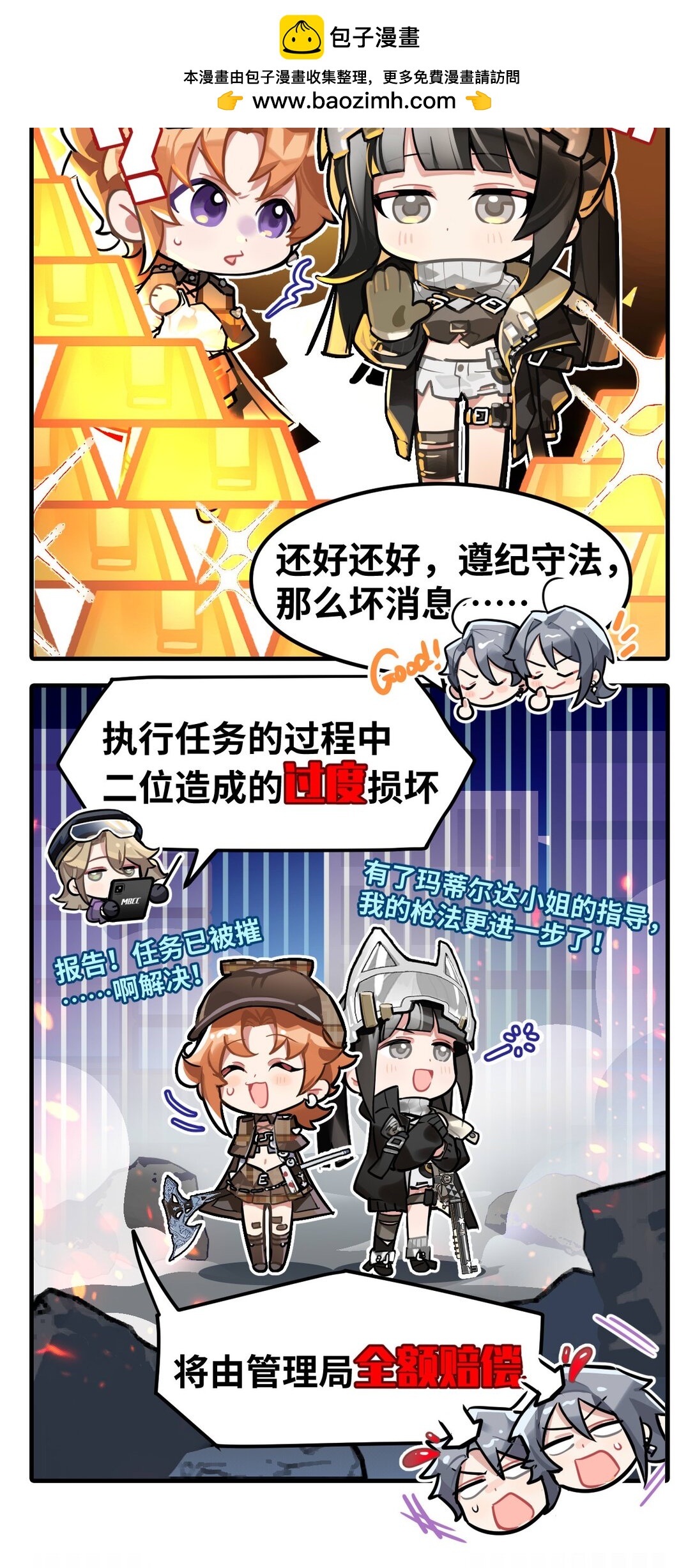 五十话 三个消息-第52话