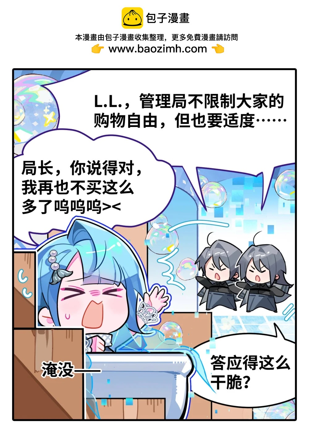 打工的禁閉者 - 五十三話 網購勸退 - 1