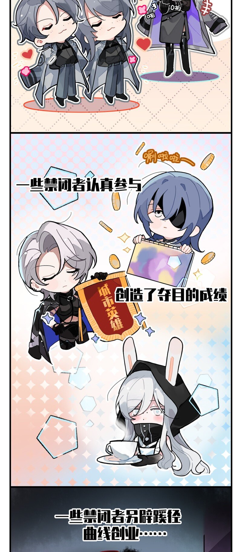 第八话 年终回顾-第8话