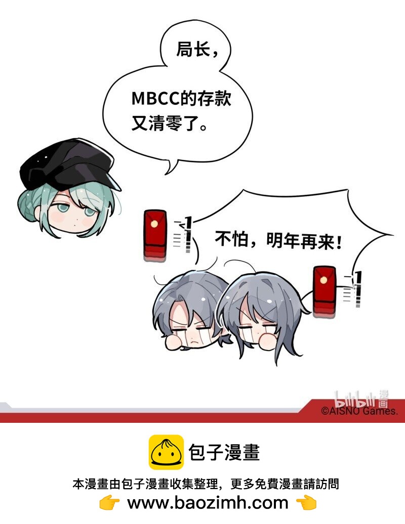 第八话 年终回顾-第8话