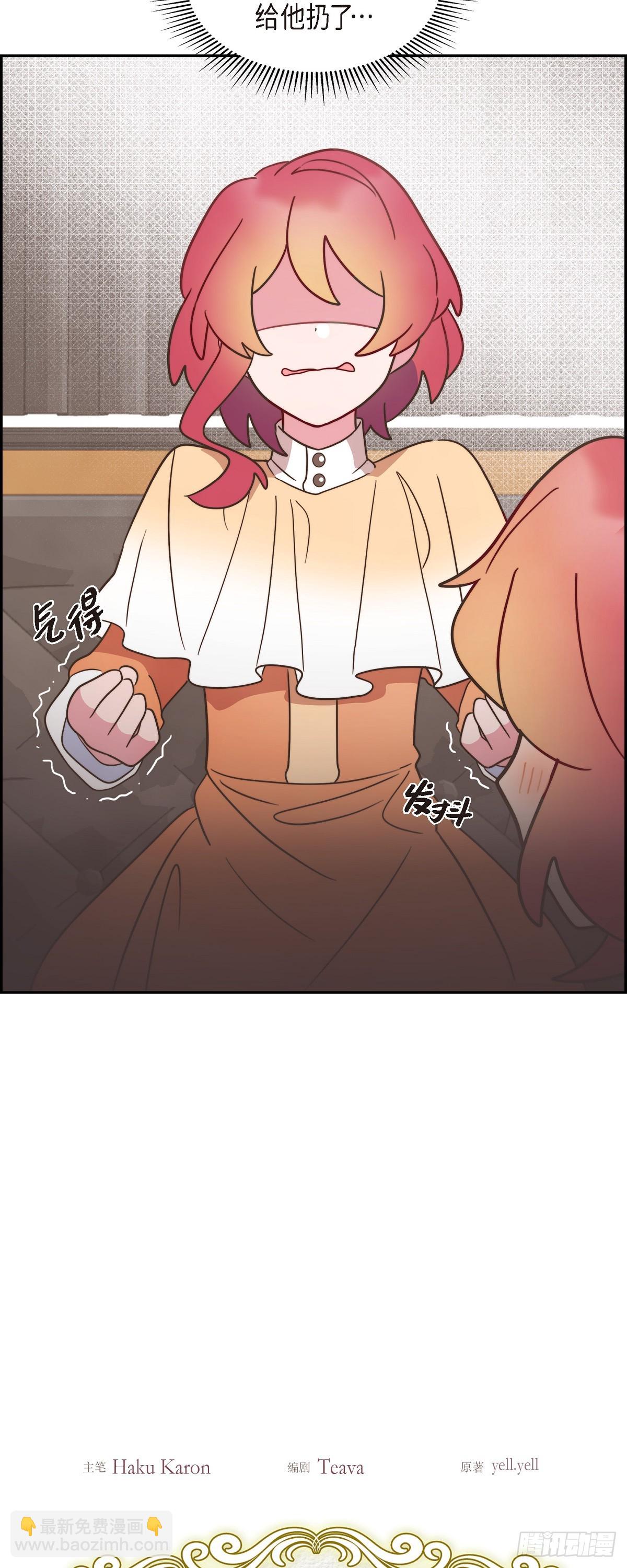 10.难道是被人表白了？-第10话