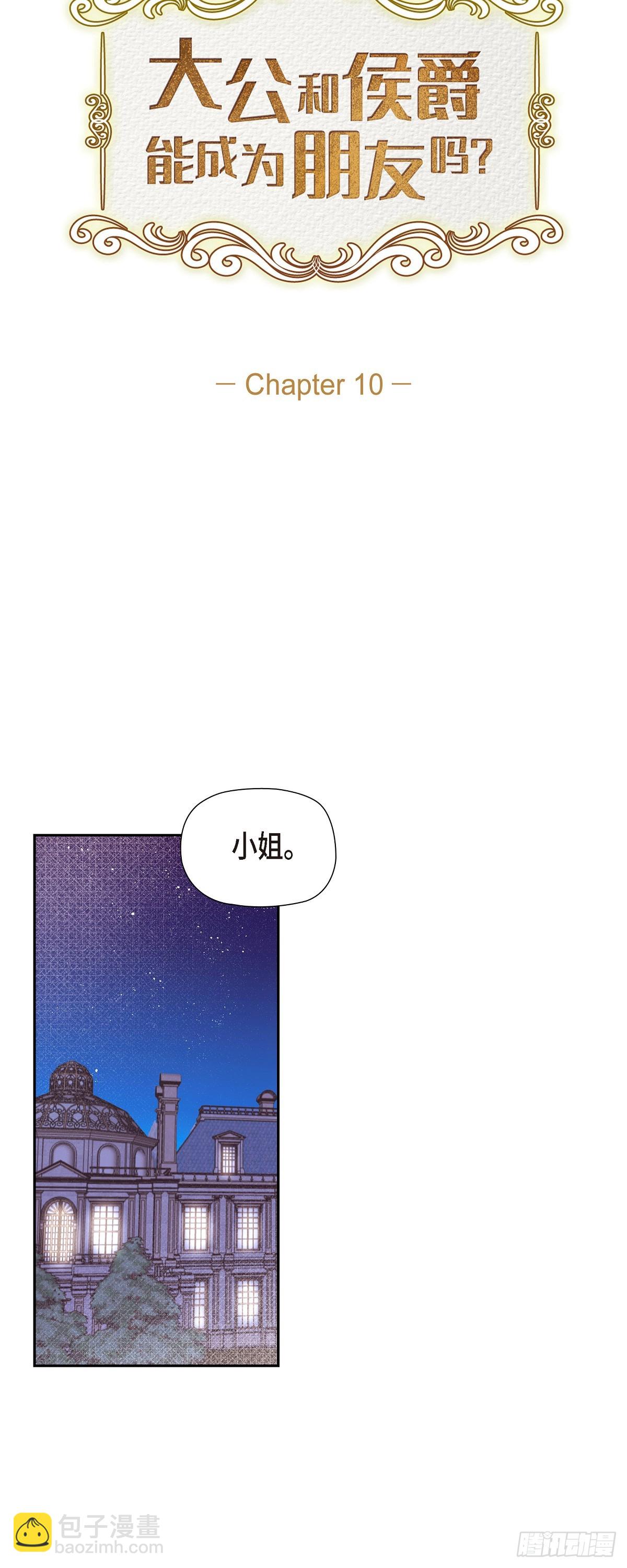 10.难道是被人表白了？-第10话