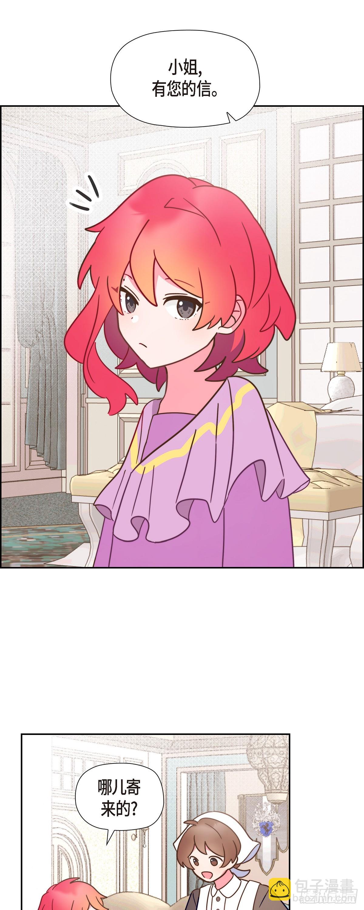 10.难道是被人表白了？-第10话