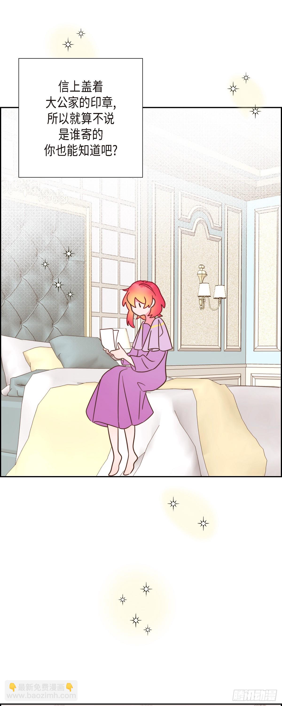 10.难道是被人表白了？-第10话