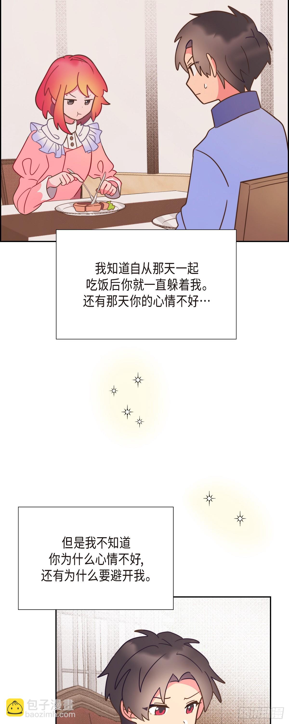 10.难道是被人表白了？-第10话