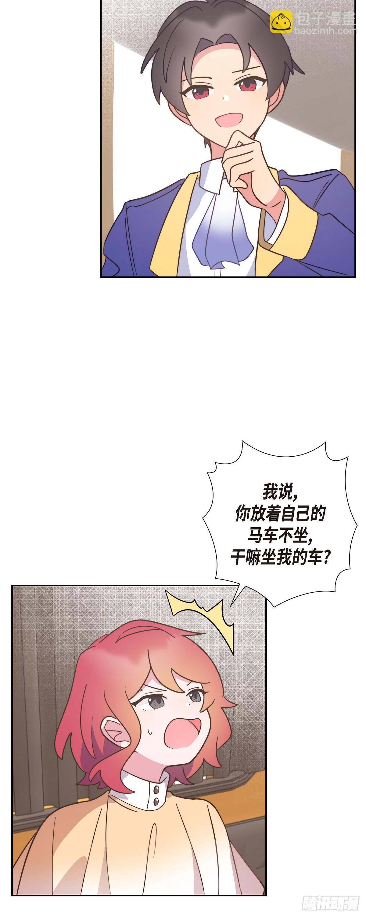 10.难道是被人表白了？-第10话