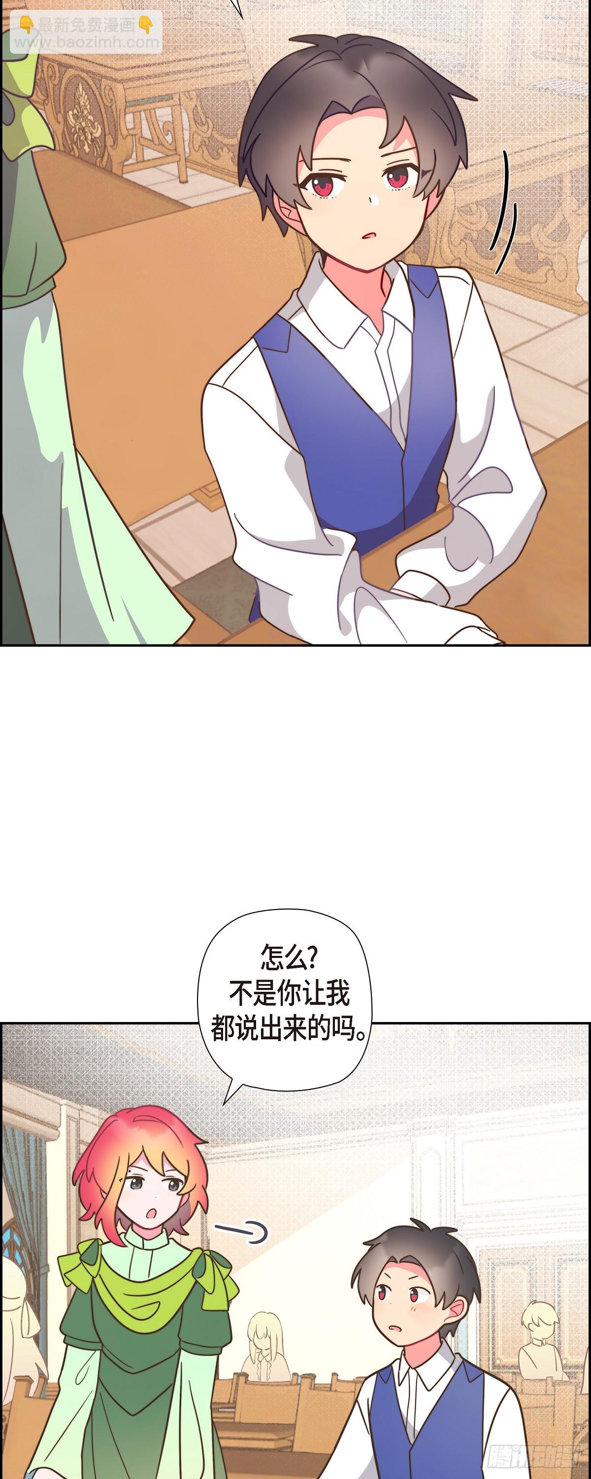 10.难道是被人表白了？-第10话