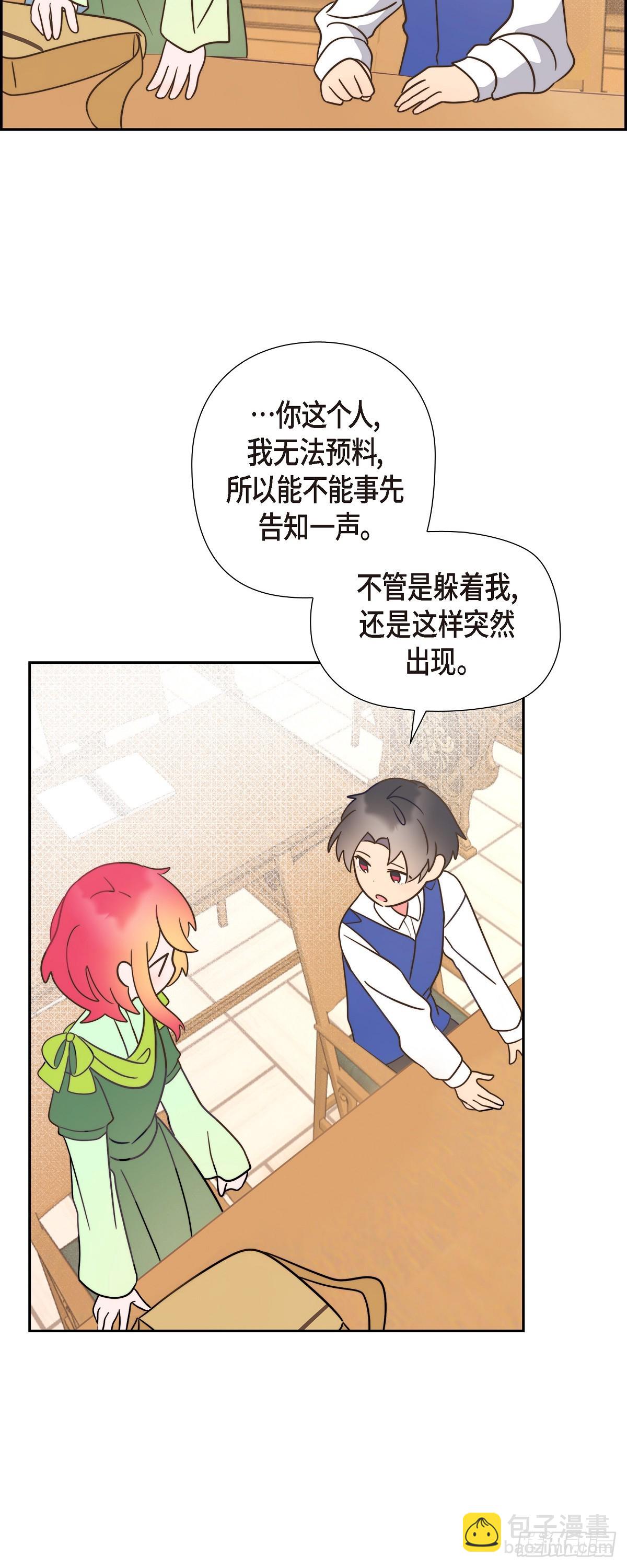 10.难道是被人表白了？-第10话