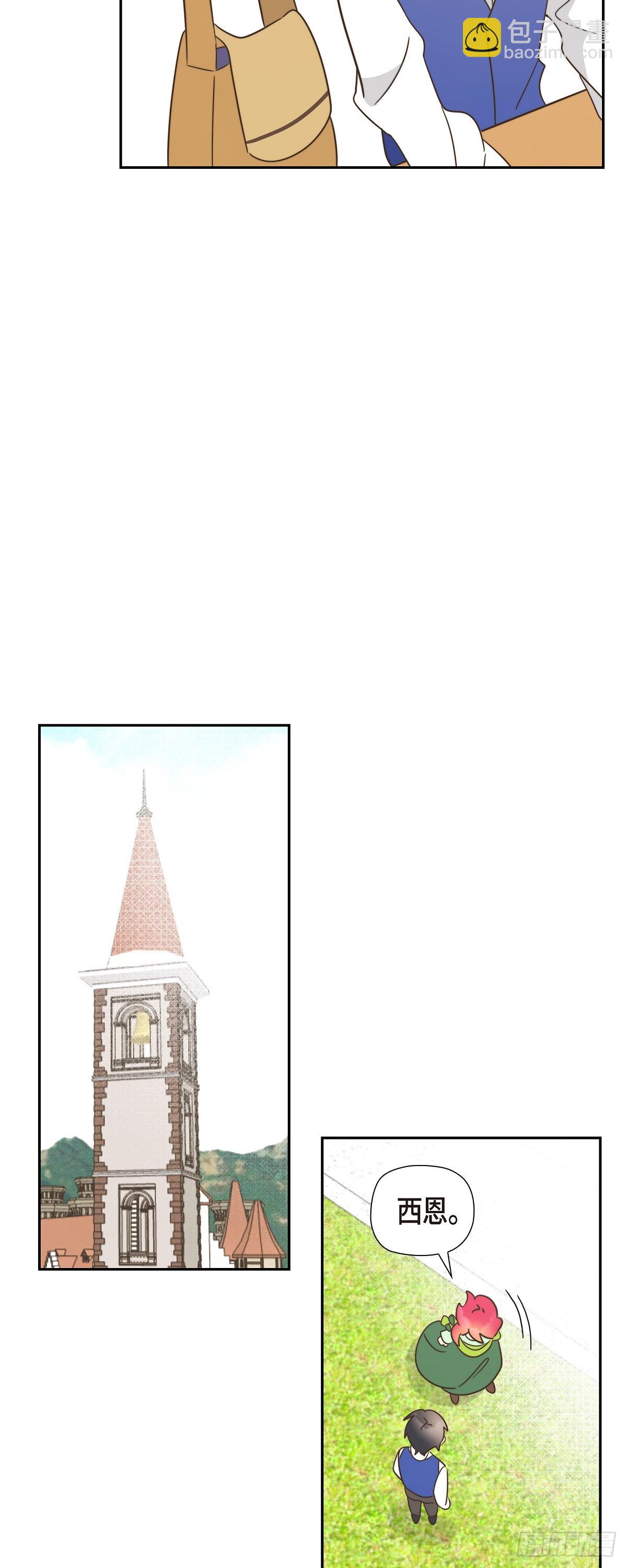 10.难道是被人表白了？-第10话