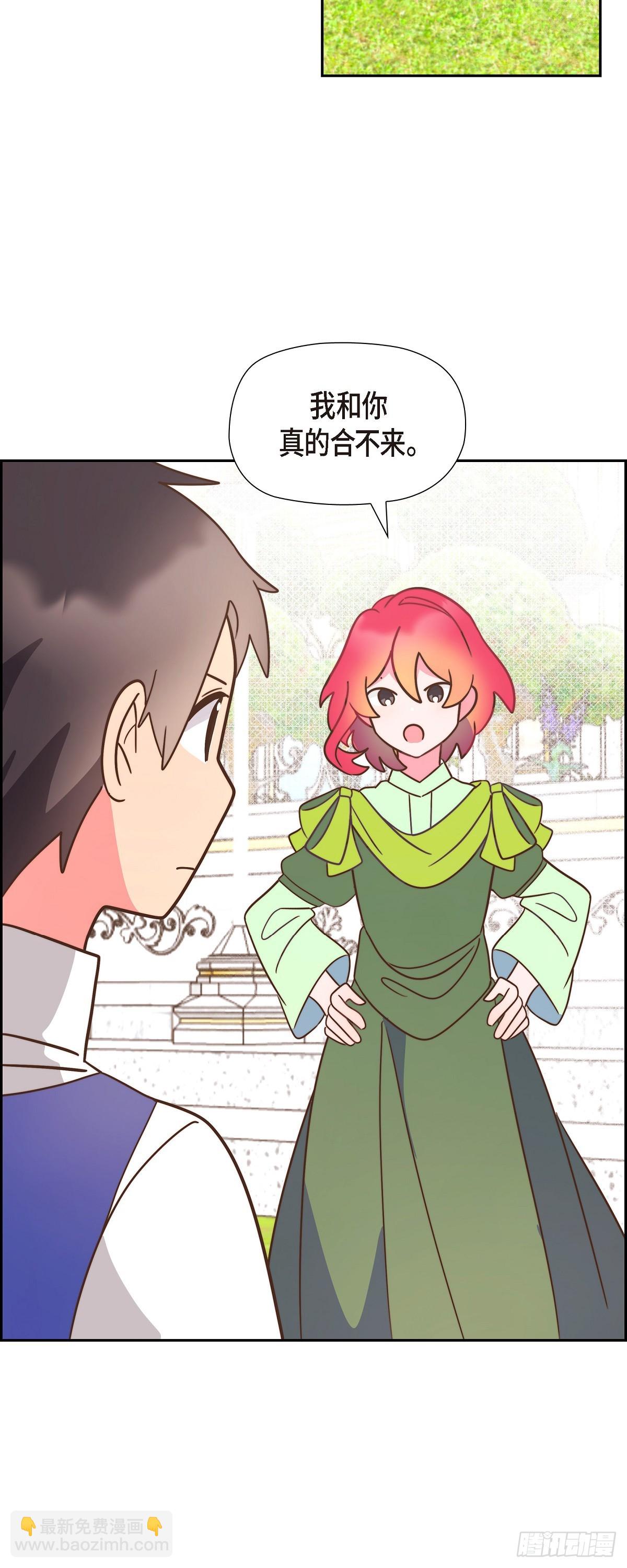 10.难道是被人表白了？-第10话