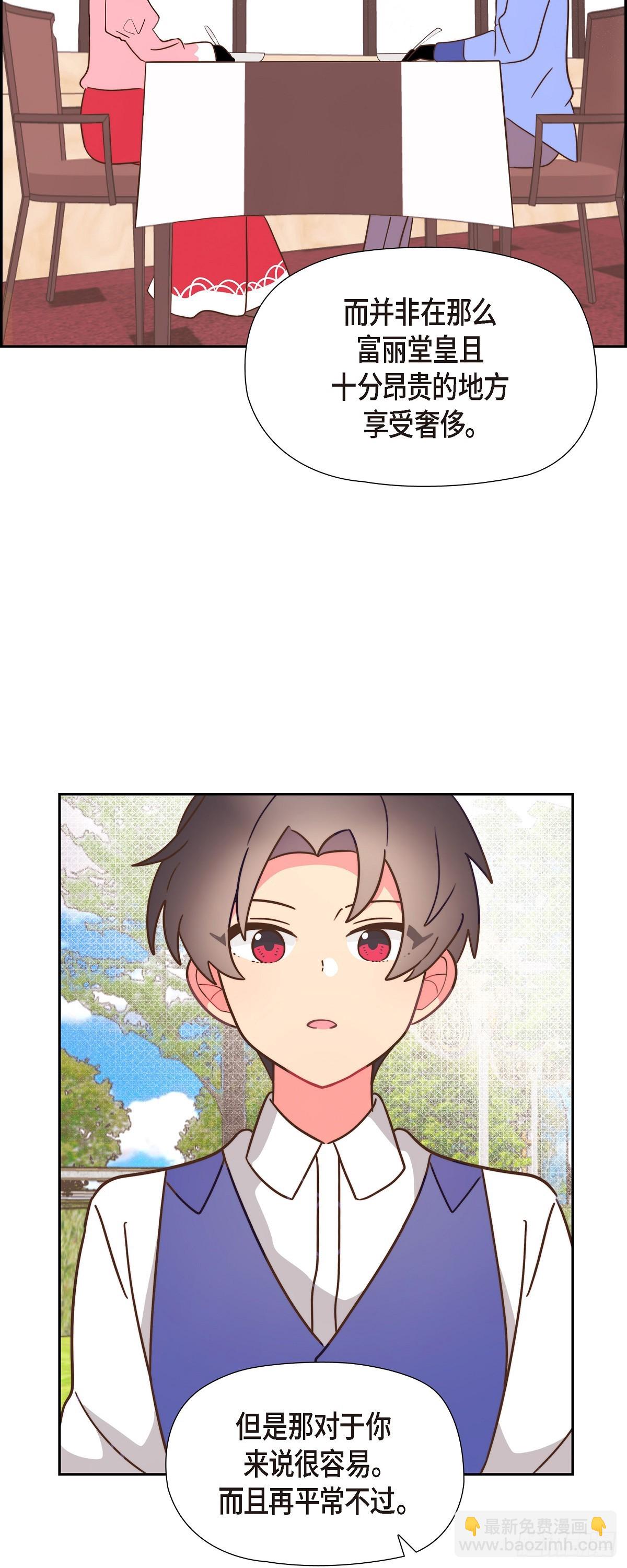 10.难道是被人表白了？-第10话