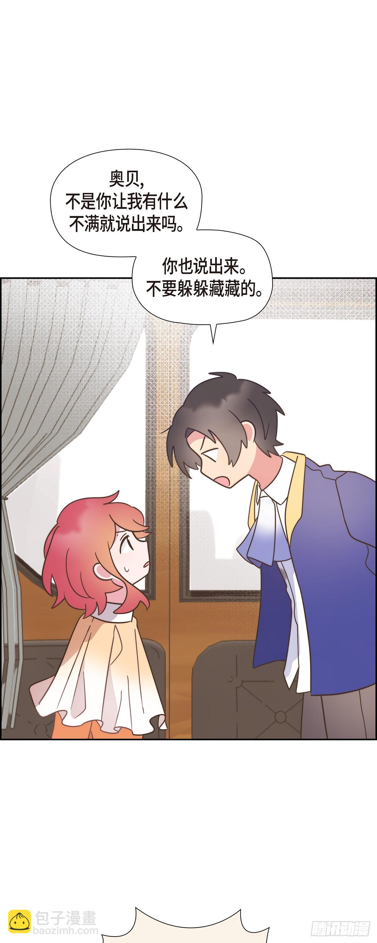 10.难道是被人表白了？-第10话