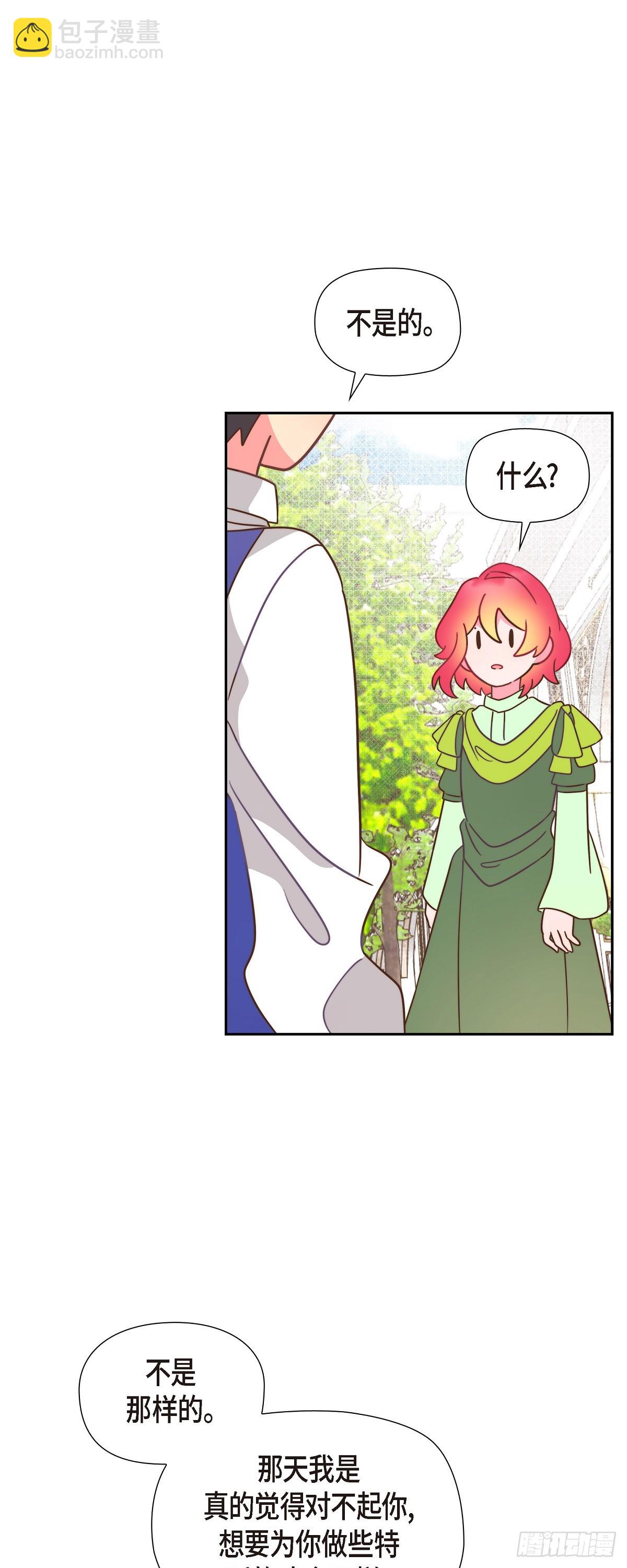 10.难道是被人表白了？-第10话