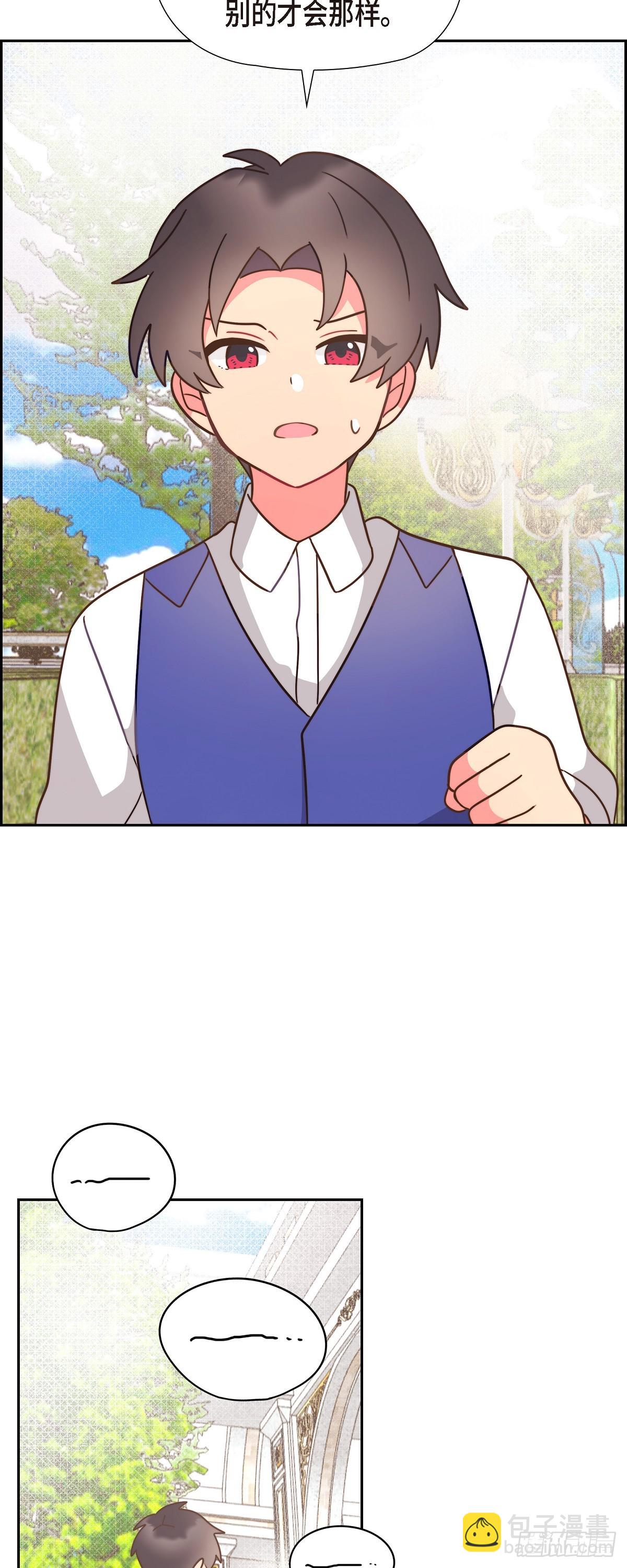 10.难道是被人表白了？-第10话