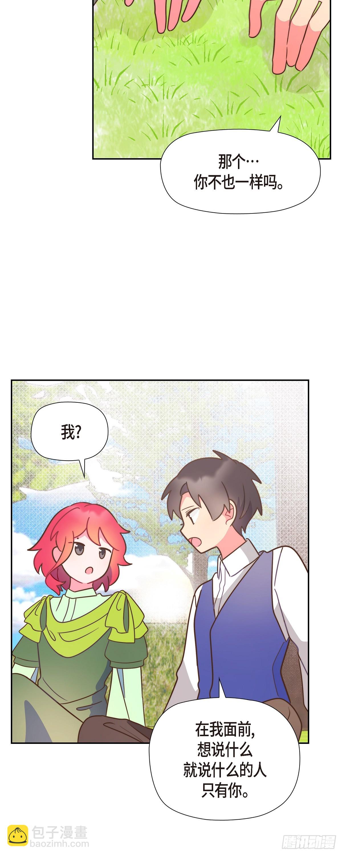 10.难道是被人表白了？-第10话