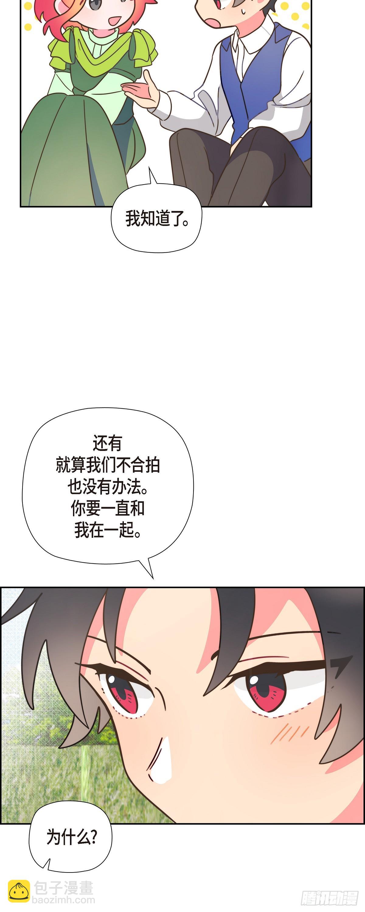 10.难道是被人表白了？-第10话