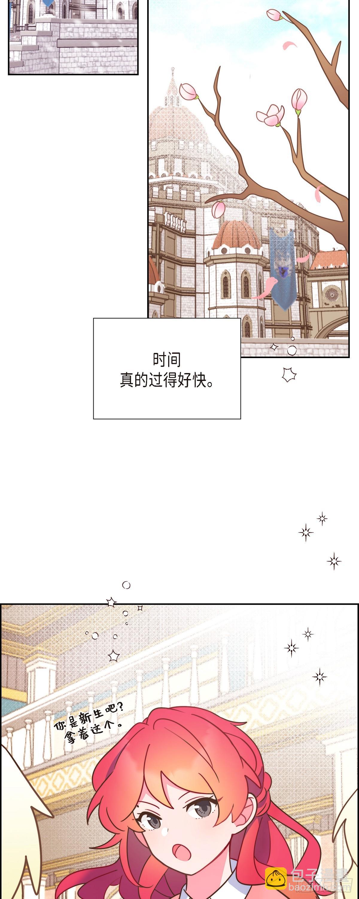 10.难道是被人表白了？-第10话