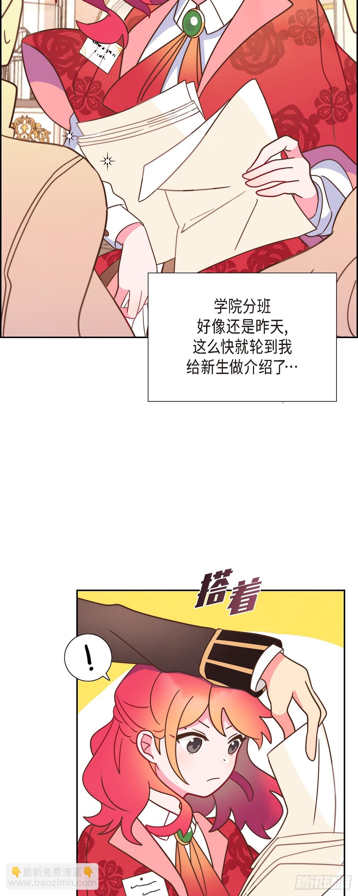 10.难道是被人表白了？-第10话