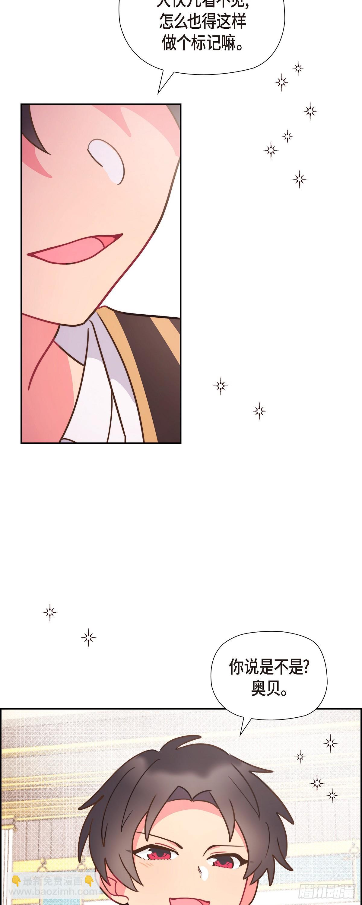 10.难道是被人表白了？-第10话