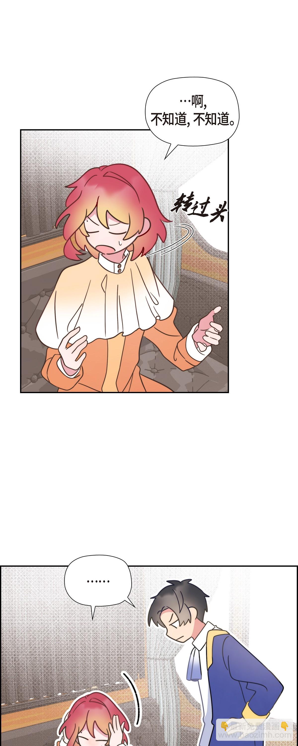 10.难道是被人表白了？-第10话