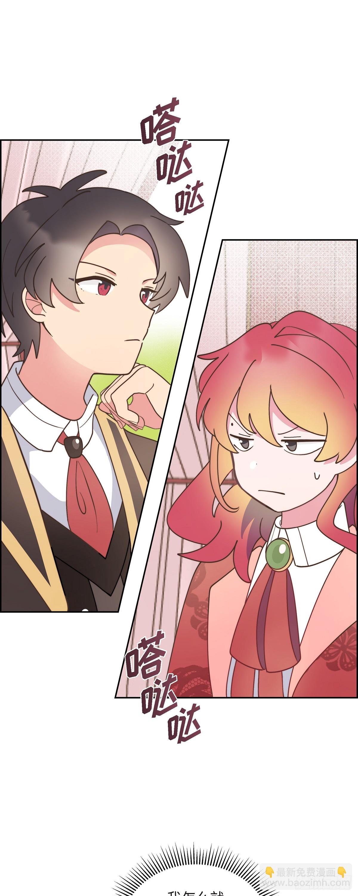 12.她怎么这么需要人照顾？-第12话