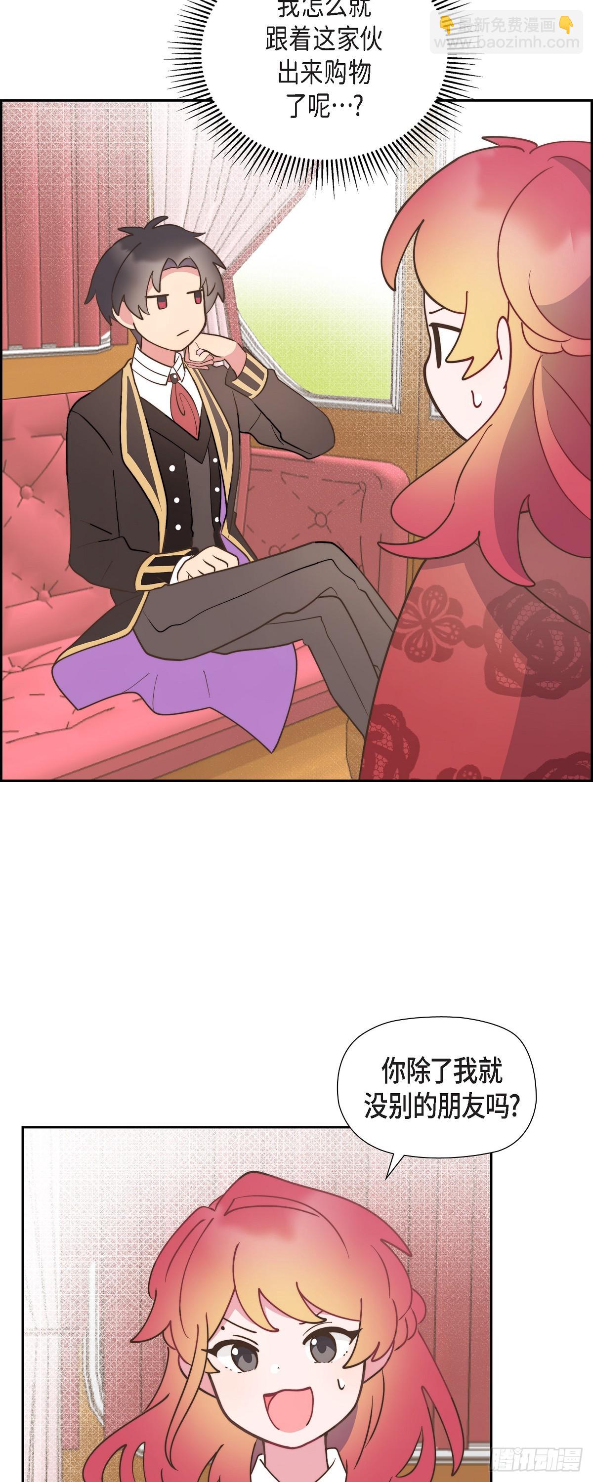 12.她怎么这么需要人照顾？-第12话