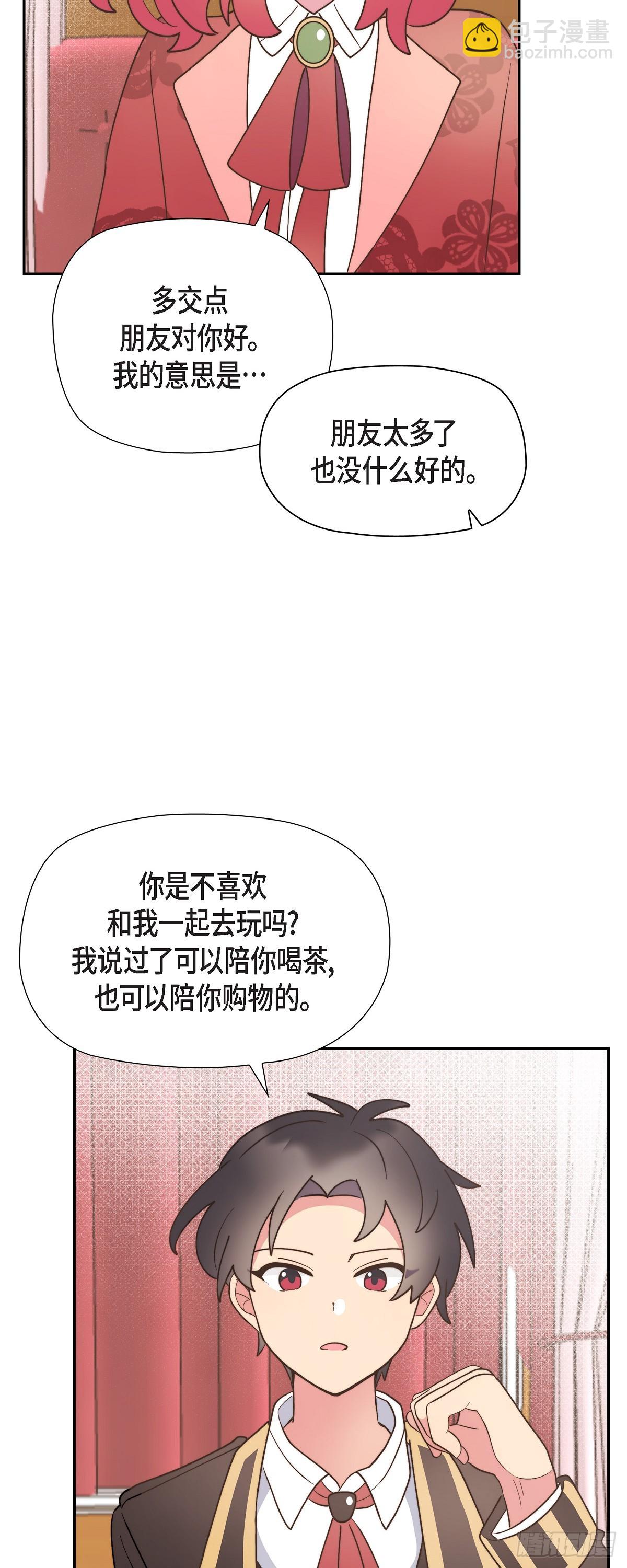 12.她怎么这么需要人照顾？-第12话