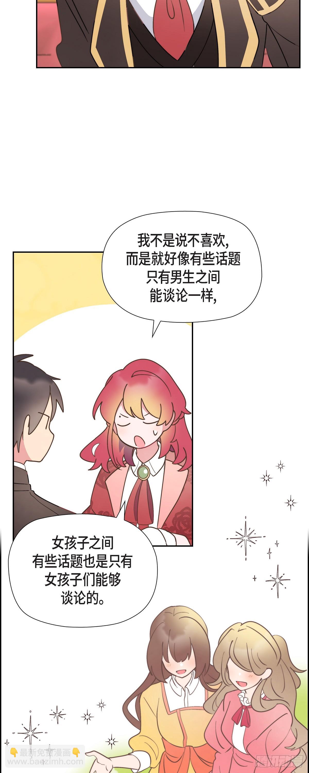 12.她怎么这么需要人照顾？-第12话