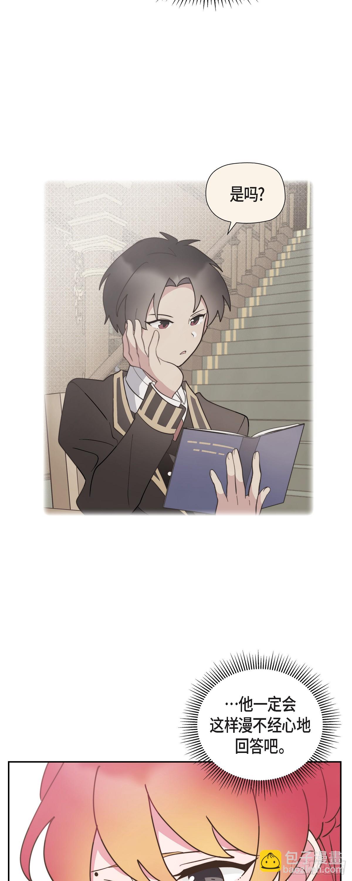 12.她怎么这么需要人照顾？-第12话