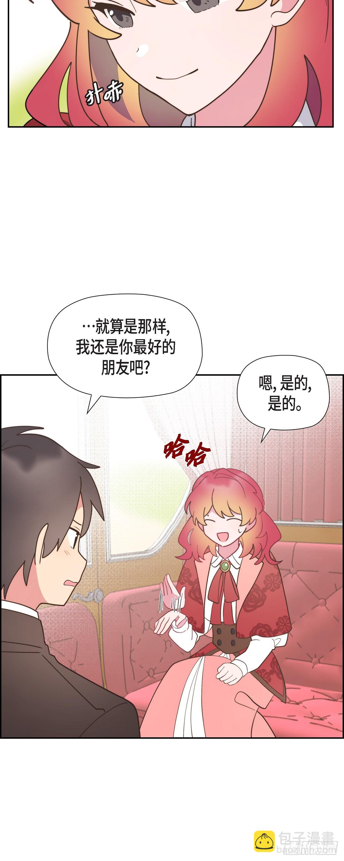 12.她怎么这么需要人照顾？-第12话