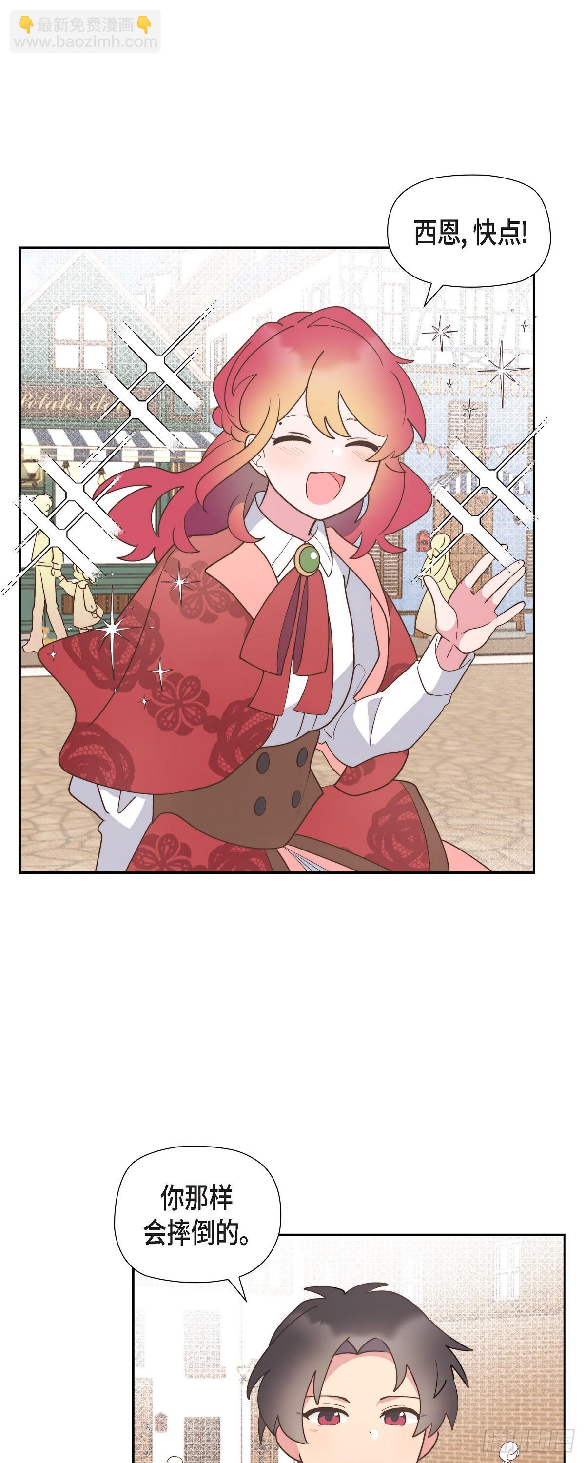 12.她怎么这么需要人照顾？-第12话